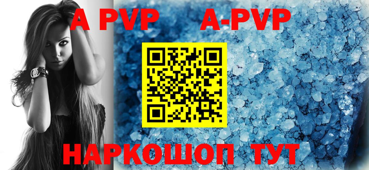 Alpha-PVP VHQ Краснодар