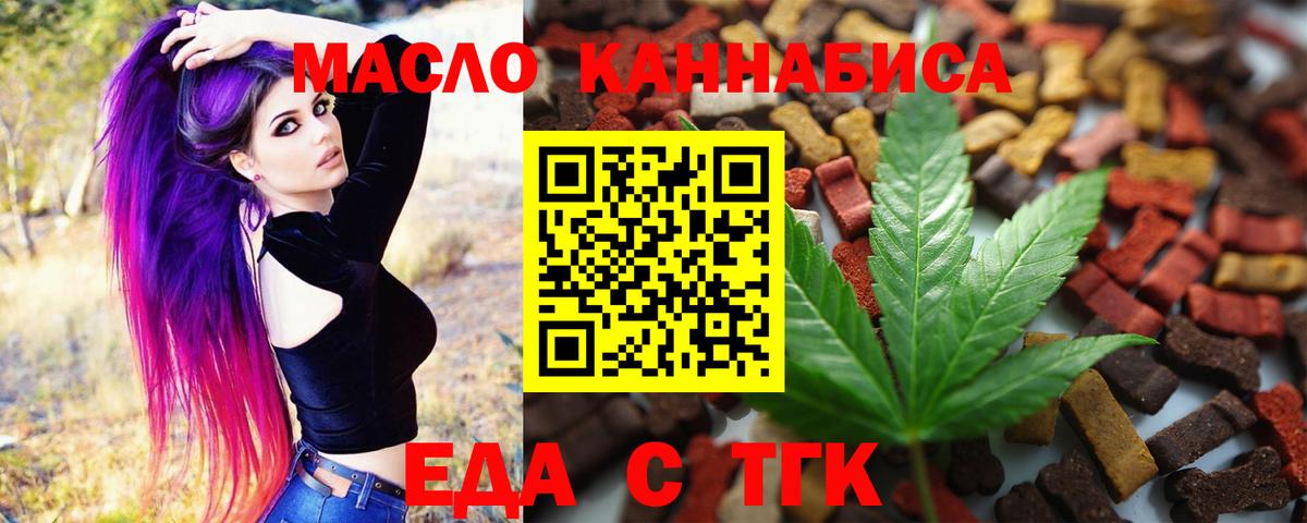 Краснодар  Еда ТГК марихуана  Вход с VPN 