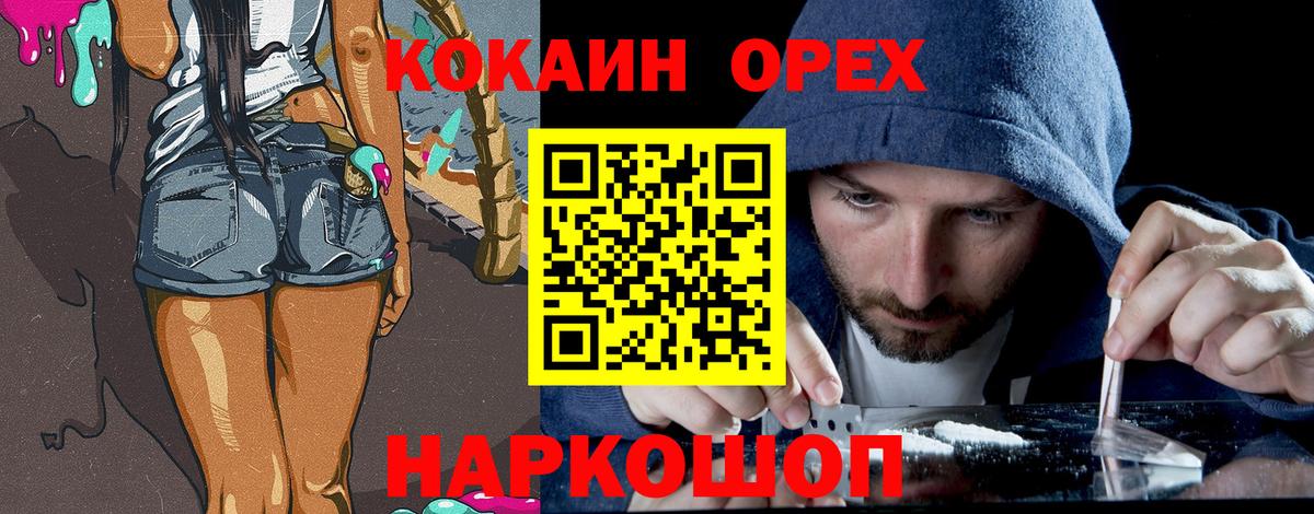 COCAIN 97% Краснодар