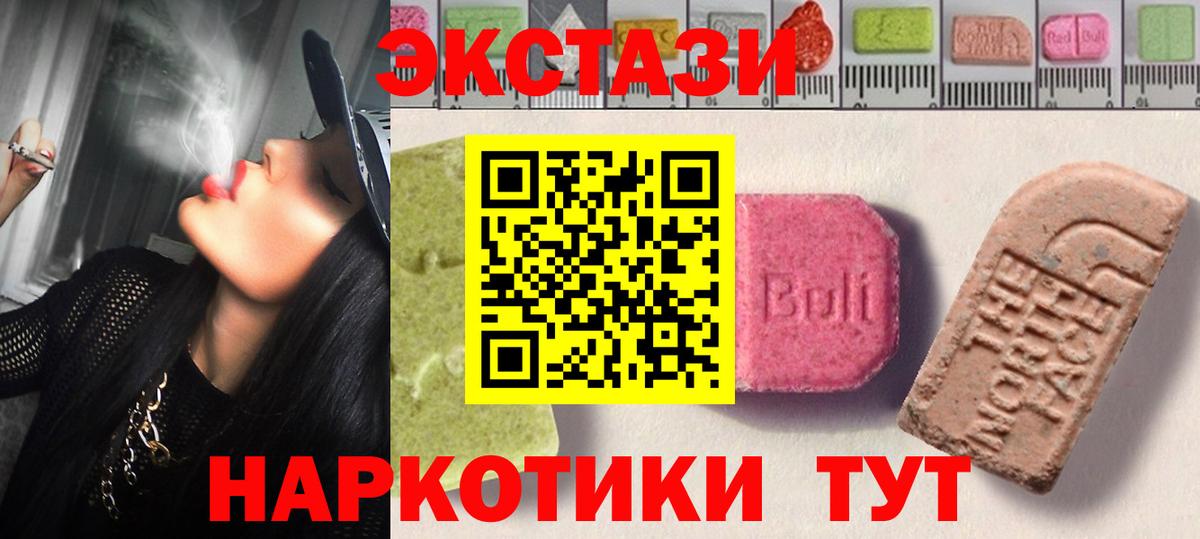 Краснодар  ЭКСТАЗИ XTC  ЭКСТАЗИ 99%  ЭКСТАЗИ  Вход с VPN 