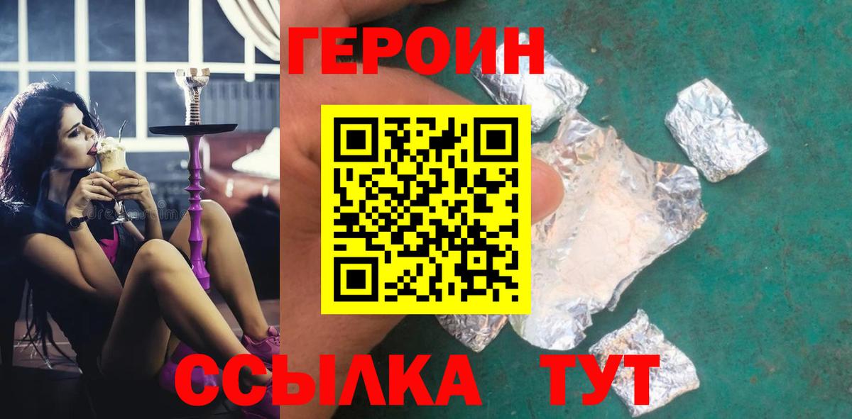 ГЕРОИН хмурый Краснодар