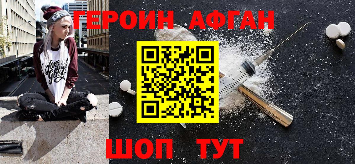 Краснодар  Героин белый  Вход с VPN 