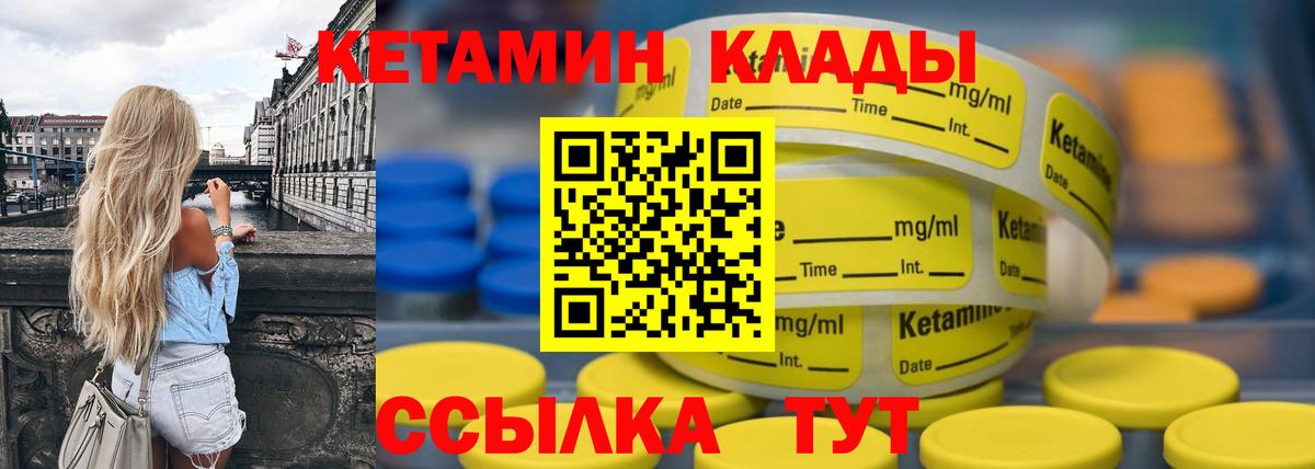 Кетамин ketamine Краснодар