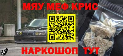 мефедрон мука Канаш