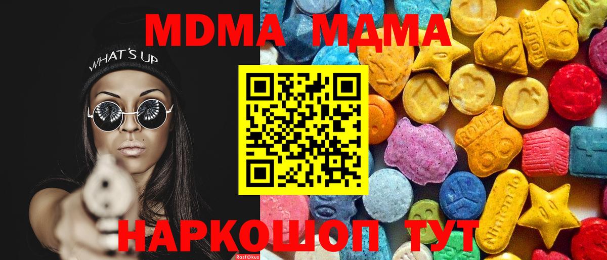 Краснодар  МДМА молли  Вход с VPN  MDMA crystal 