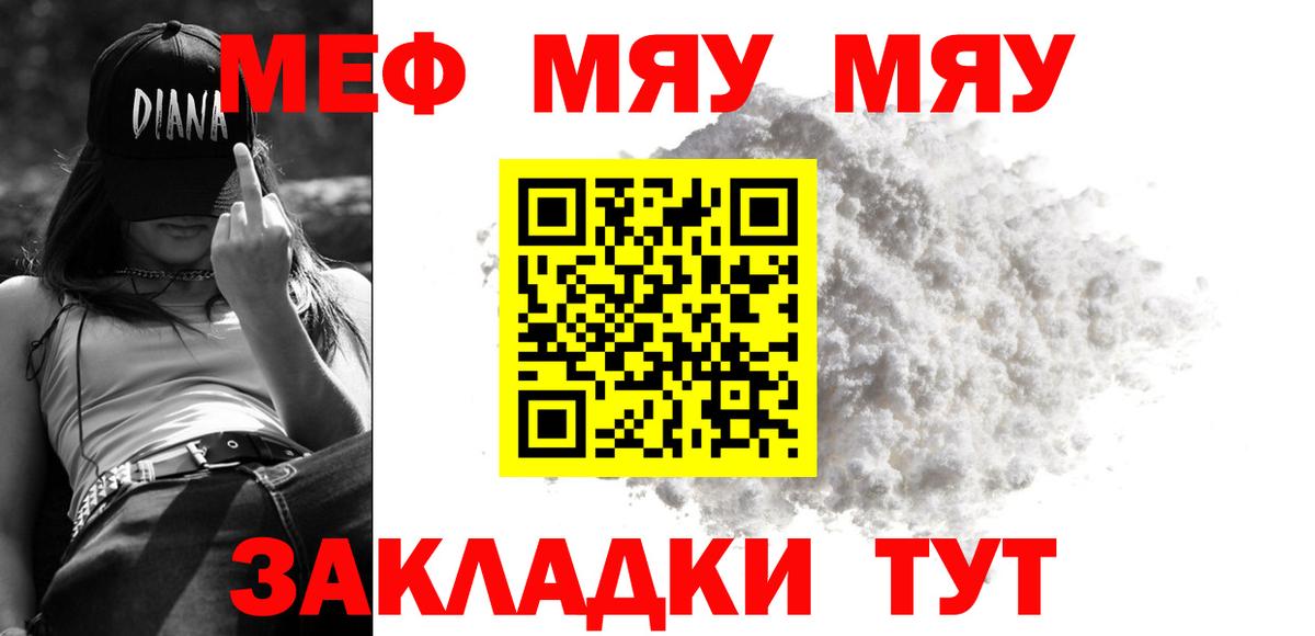 МЕФ  МЕФ  Краснодар  KRAKEN   МЕФ кристаллы  Вход с VPN 