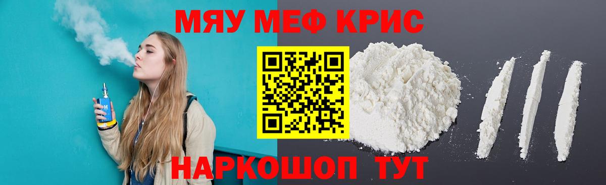 Мефедрон  Краснодар