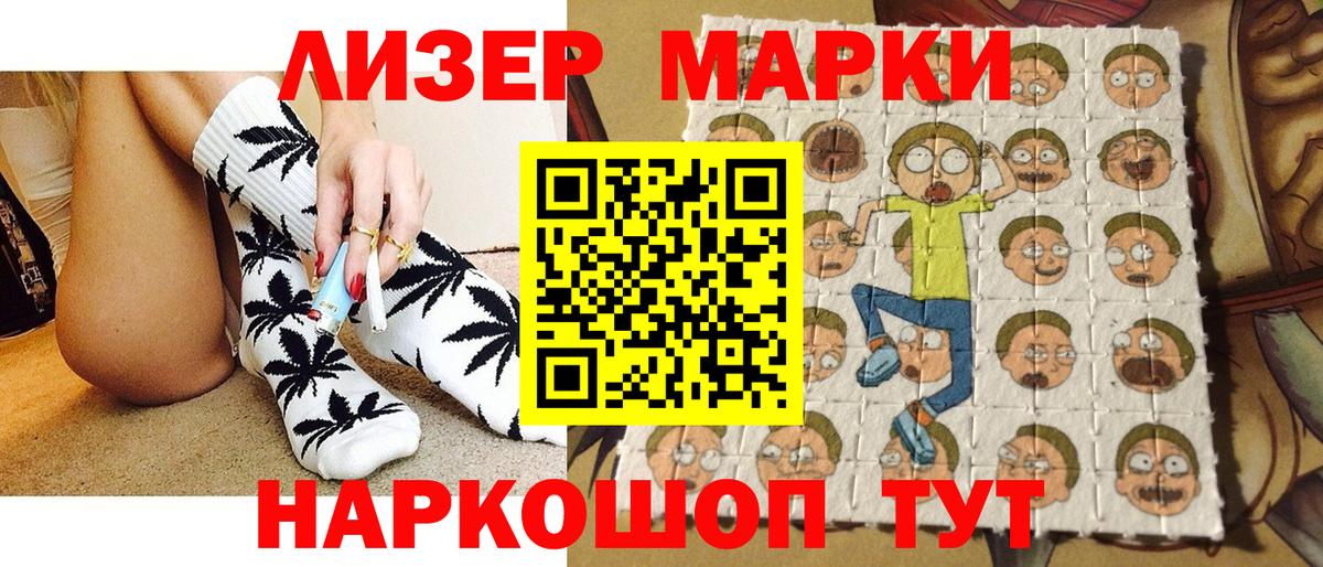 Краснодар  Марки 25I-NBOMe 1,8мг  Наркотические марки  наркотики  Вход с VPN 